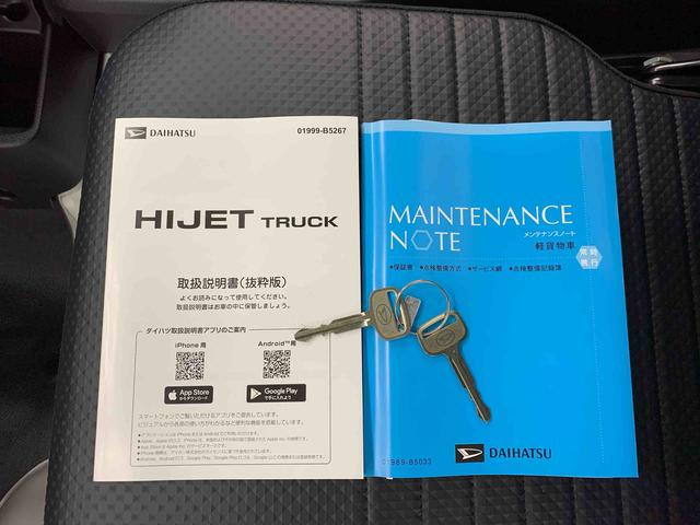 ハイゼットトラックスタンダード　農用スペシャル　４ＷＤオートライト・オートマチックハイビーム・ＡＭＦＭラジオ・キーレスエントリー・アイドリングストップ・マニュアルエアコン・スマートアシスト（群馬県）の中古車