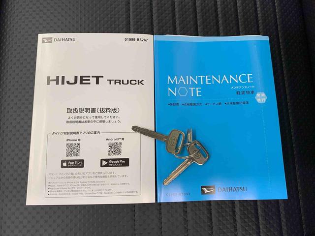 ハイゼットトラックスタンダード　農用スペシャル　４ＷＤオートライト・オートマチックハイビーム・ＡＭＦＭラジオ・マニュアルエアコン・キーレスエントリー・アイドリングストップ・スマートアシスト（群馬県）の中古車