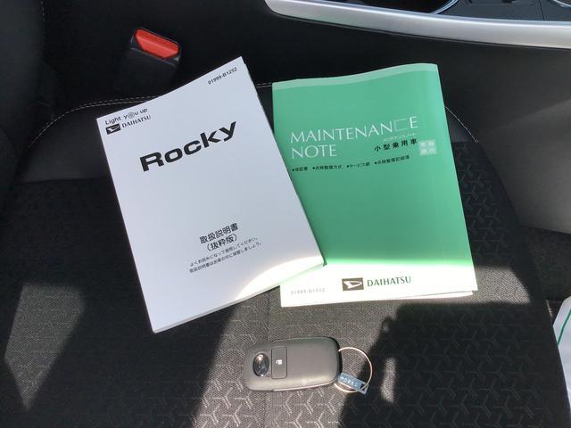 ロッキープレミアムＧ　ＨＥＶ全車１年走行距離無制限まごころ保証付き！　ナビゲーションシステム　バックカメラ　クルーズコントロール機能　スマートアシスト（栃木県）の中古車