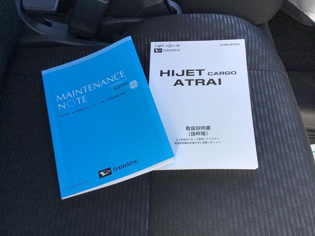 ハイゼットカーゴDX前後ソナー 安全ボディ セキュリティアラーム メモリーナビ ナビTV キーレスキー エコアイドル ハイビームアシスト ESC オートライト レーンアシスト 両席エアバッグ ABS(栃木県)の中古車