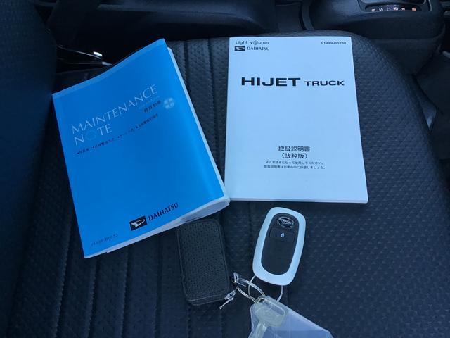 ハイゼットトラックスタンダード盗難防止装置　レーダーブレーキ　Ｃソナー　キーレスエントリー　スマートキー　パワステ　オートエアコン　アイドルストップ　オートライト　レーンキープアシスト　　衝突安全ボディ（栃木県）の中古車