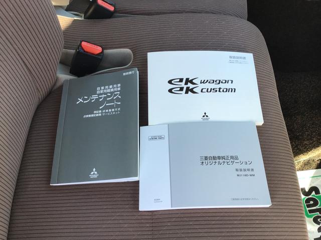 ｅＫワゴンＭ　ｅ−アシスト　プラスエディションｉ−ｓｔｏｐ　シートヒータ　メモリ−ナビ　バックモニター　キーレス　禁煙車　ＡＢＳ　格納ミラー　Ｗエアバック（栃木県）の中古車