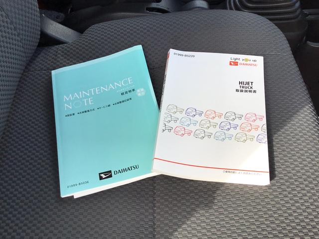 ハイゼットトラックジャンボ助手席エアバック 記録簿 運転席エアバック 切替4WD オートライト 衝突安全ボディ 盗難防止装置 ABS ESC オートハイビーム コーナーセンサー 衝突回避(栃木県)の中古車