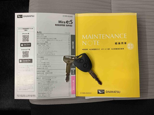 ミライースL SAIII 2WDオートライト・オートマチックハイビーム・キーレスエントリー・アイドリングストップ・マニュアルエアコン・スマートアシストIII(群馬県)の中古車