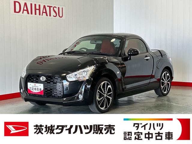コペンエクスプレイダイハツ認定中古車l純正ナビlCVTlLEDヘッドライトlキーフリーlABSlエアバッグlオートエアコンl電動ルーフl保証/整備付(茨城県)の中古車