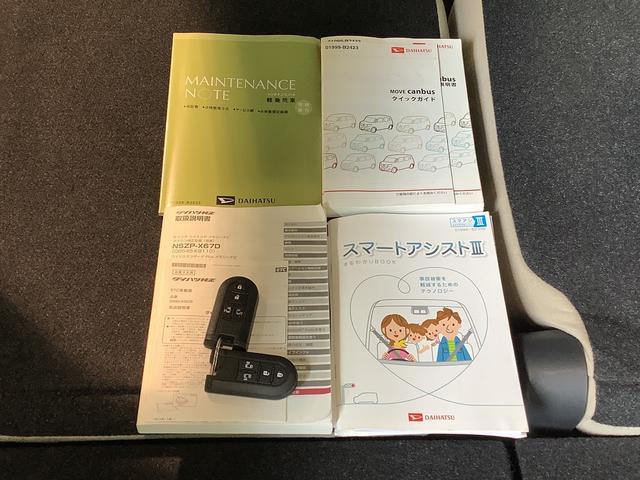 ムーヴキャンバスＸリミテッドメイクアップ　ＳＡIII全車１年走行距離無制限まごころ保証付き！　ナビゲーションシステム　パノラマモニター　スマートアシスト　コーナーセンサー　ＬＥＤヘッドライト　電動スライドドア（栃木県）の中古車