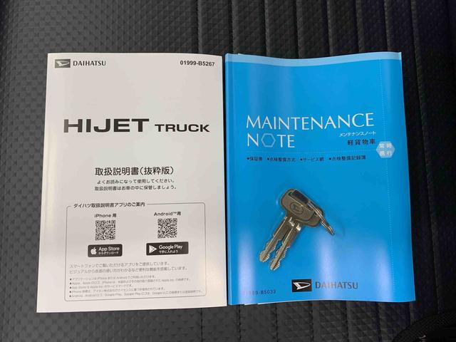 ハイゼットトラックスタンダード　農用スペシャル　４ＷＤオートライト・オートマチックハイビーム・ＡＭＦＭラジオ・キーレスエントリー・アイドリングストップ・マニュアルエアコン・スマートアシスト（群馬県）の中古車