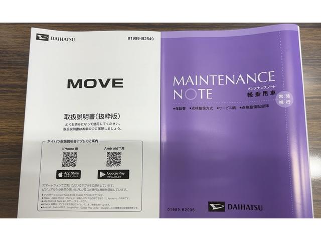 ムーヴ 中古車 Ｇダイハツ認定中古車ｌＣＶＴｌＬＥＤヘッドライトｌ片側電動スライドドアｌ電動パーキングブレーキｌキーフリーシステムｌオートエアコンｌコーナーセンサーｌスマートアシストｌアルミホイールｌ保証／整備付