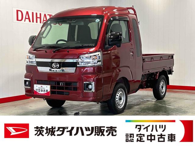 ハイゼットトラックジャンボエクストラ（茨城県）の中古車
