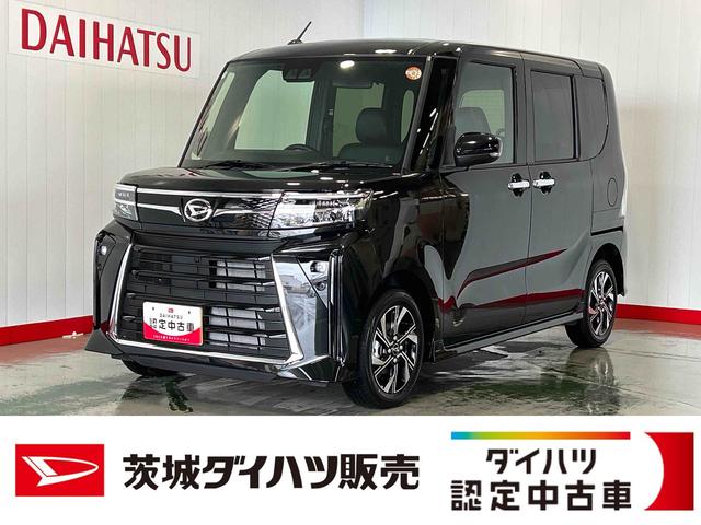タントカスタムＸリミテッドダイハツ認定中古車ｌ両側電動スライドドアｌクルーズコントロールｌ電動パーキングブレーキｌシートヒーターｌコーナーセンサーｌスマートアシストｌ保証／整備付ｌ低走行（茨城県）の中古車