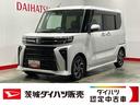 （茨城県）の中古車