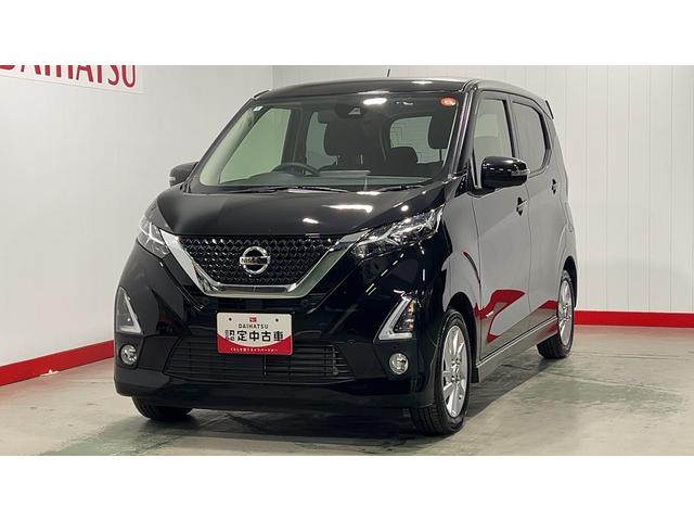 デイズハイウェイスター　Ｘ　プロパイロットエディション（茨城県）の中古車