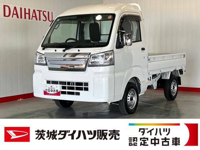 ハイゼットトラックハイルーフダイハツ認定中古車ｌ保証／整備付ｌ低走行ｌオートマチックトランスミッションｌエアコンｌコーナーセンサーｌスマートアシスト（茨城県）の中古車