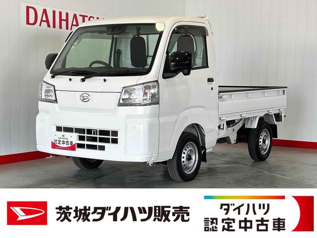 ハイゼットトラックスタンダード　農用スペシャル（茨城県）の中古車