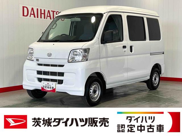 ハイゼットカーゴスペシャル（茨城県）の中古車