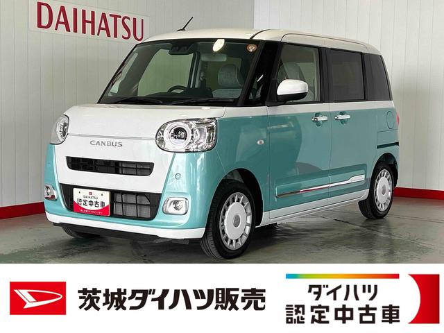 ムーヴキャンバスストライプスＧダイハツ認定中古車ｌバックカメラｌ両側電動スライドドアｌ電動パーキングブレーキｌシートヒーターｌオートエアコンｌスマートアシストｌ保証／整備付（茨城県）の中古車
