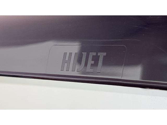 ハイゼットトラックジャンボエクストラダイハツ認定中古車ｌ保証／整備付ｌ低走行ｌ５ＭＴｌパワーウィンドウｌ電動格納ドアミラーｌ荷台ライトｌエアコンｌコーナーセンサーｌスマートアシスト（茨城県）の中古車