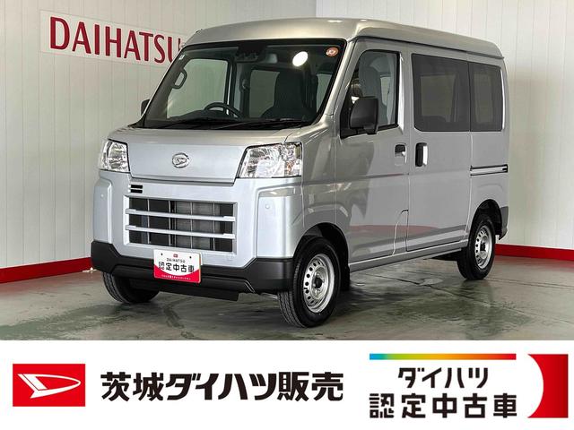 ハイゼットカーゴＤＸダイハツ認定中古車ｌ保証／整備付ｌ低走行ｌキーレスｌコーナーセンサーｌスマートアシストｌＡＢＳｌエアバッグｌエアコンｌパワーウィンドウ（茨城県）の中古車