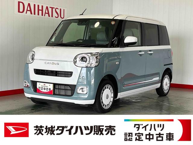 ムーヴキャンバスストライプスＧダイハツ認定中古車ｌ両側電動スライドドアｌ電動パーキングブレーキｌＬＥＤヘッドライトｌシートヒーターｌオートエアコンｌスマートアシストｌ保証／整備付（茨城県）の中古車