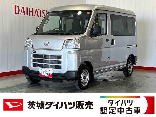 ハイゼットカーゴDXダイハツ認定中古車lキーレスlコーナーセンサーlスマートアシストlABSlエアバッグlエアコンlパワーウィンドウlリアスモークガラスl保証/整備付(茨城県)の中古車