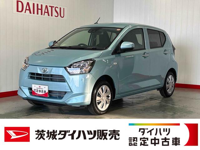 ミライースＸ　ＳＡIIIダイハツ認定中古車ｌＬＥＤヘッドライトｌキーレスエントリーｌＡＢＳｌエアバッグｌコーナーセンサーｌエアコンｌスマートアシストｌ保証／整備付（茨城県）の中古車