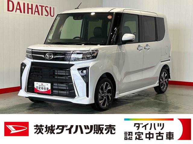 タントカスタムXリミテッドダイハツ認定中古車lLEDヘッドライトlクルーズコントロールlキーフリーl両側電動スライドドアl電動パーキングブレーキlシートヒーターlコーナーセンサーlスマートアシストl保証/整備付(茨城県)の中古車