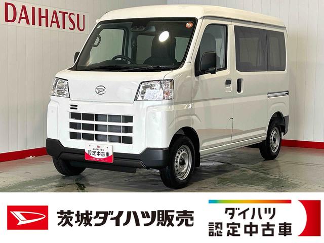 ハイゼットカーゴＤＸダイハツ認定中古車ｌキーレスｌコーナーセンサーｌスマートアシストｌＡＢＳｌエアバッグｌエアコンｌパワーウィンドウｌリアスモークガラスｌ保証／整備付（茨城県）の中古車