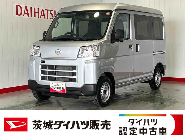 ハイゼットカーゴDXダイハツ認定中古車l雹害車lキーレスlコーナーセンサーlスマートアシストlABSlエアバッグlエアコンlパワーウィンドウlリアスモークガラスl保証/整備付(茨城県)の中古車
