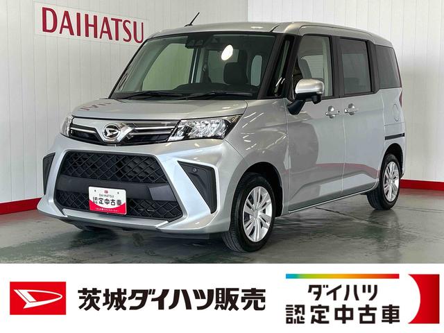 トールＧダイハツ認定中古車ｌＬＥＤヘッドライトｌディスプレイオーディオｌバックカメラｌ両側電動スライドドアｌｌコーナーセンサーｌスマートアシストｌ保証／整備付（茨城県）の中古車