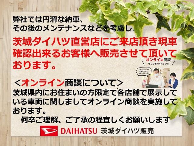 トールシートリフト G+UG2ダイハツ認定中古車l福祉車両lLEDヘッドライトlナビlドラレコlパノラマモニターl両側電動スライドドアllコーナーセンサーlスマートアシストl保証/整備付(茨城県)の中古車