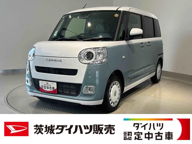 ムーヴキャンバスストライプスGダイハツ認定中古車l両側電動スライドドアl電動パーキングブレーキlLEDヘッドライトlシートヒーターlオートエアコンlキーフリーシステムlスマートアシストl保証/整備付(茨城県)の中古車