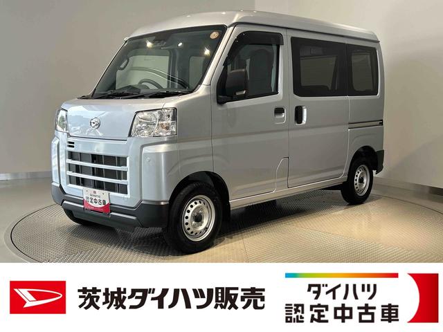 ハイゼットカーゴＤＸダイハツ認定中古車ｌキーレスｌコーナーセンサーｌスマートアシストｌＡＢＳｌエアバッグｌエアコンｌパワーウィンドウｌリアスモークガラスｌ保証／整備付（茨城県）の中古車