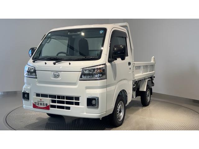 ハイゼットトラック多目的ダンプダイハツ認定中古車ｌ雹害車ｌＣＶＴｌ電動多目的ダンプｌホイスト方式リンクアーム式ｌ４ＷＤｌスーパーデフロックｌＡＢＳｌ荷台ライトｌエアバッグｌエアコンｌコーナーセンサーｌスマートアシストｌ保証／整備付（茨城県）の中古車