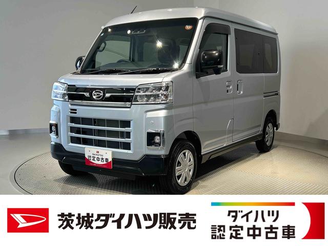 アトレーRSダイハツ認定中古車l両側電動スライドドアlLEDヘッドライトlキーフリーlオートエアコンlコーナーセンサーlスマートアシストlABSlエアバッグlパワーウィンドウlリアスモークガラスl保証/整備付(茨城県)の中古車