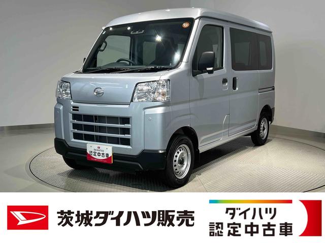 ハイゼットカーゴＤＸダイハツ認定中古車ｌキーレスｌコーナーセンサーｌスマートアシストｌＡＢＳｌエアバッグｌエアコンｌパワーウィンドウｌリアスモークガラスｌ保証／整備付（茨城県）の中古車