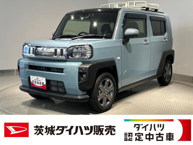 タフトGターボダイハツ認定中古車l電動パーキングブレーキlターボlナビlドラレコlETCl革ハンドルlクルーズコントロールlキーフリーlオートエアコンlシートヒーターlコーナーセンサーlスマアシl保証/整備付(茨城県)の中古車