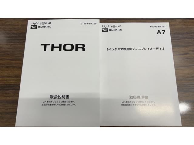 トールGダイハツ認定中古車lCVTlLEDヘッドライトlディスプレイオーディオlバックカメラl両側電動スライドドアlキーフリーシステムlプッシュボタンスタートlコーナーセンサーlスマートアシストl保証/整備付(茨城県)の中古車