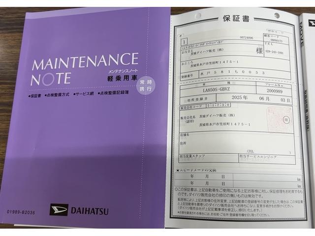 ムーヴRSダイハツ認定中古車lLEDヘッドライトl両側電動スライドドアlクルーズコントロールl電動パーキングブレーキlキーフリーシステムlプッシュボタンスタートlオートエアコンlスマートアシストl保証/整備付(茨城県)の中古車