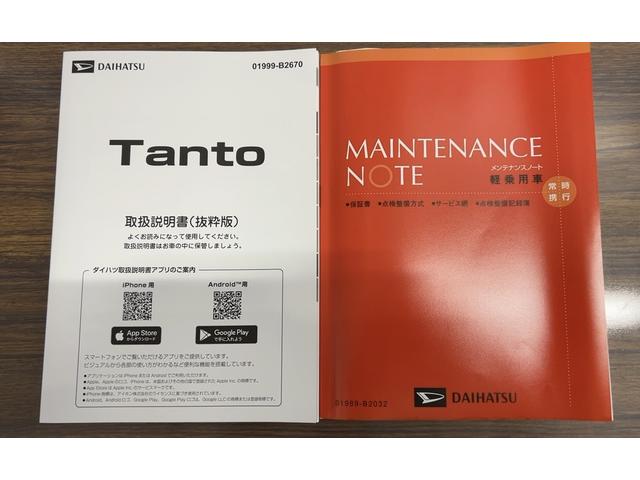 タントファンクロスリミテッドダイハツ認定中古車lCVTl両側電動スライドドアl電動パーキングブレーキlLEDヘッドライトlフォグランプlシートヒーターlオートエアコンlキーフリーシステムlスマートアシストl保証/整備付(茨城県)の中古車