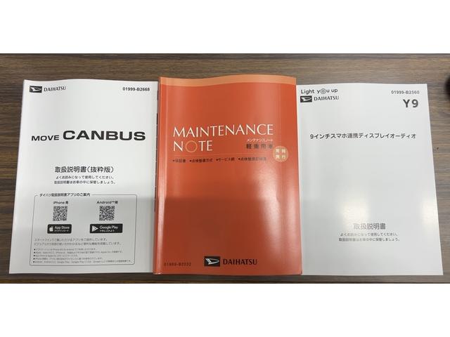 ムーヴキャンバスセオリーGダイハツ認定中古車lCVTl両側電動スライドドアl電動パーキングブレーキlLEDヘッドライトlフォグランプlシートヒーターlオートエアコンlキーフリーシステムlスマートアシストl保証/整備付(茨城県)の中古車