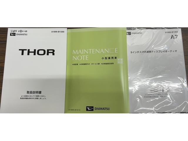 トール 中古車 Ｇダイハツ認定中古車ｌＬＥＤヘッドライトｌディスプレイオーディオｌバックカメラｌ両側電動スライドドアｌｌコーナーセンサーｌキーフリーシステムｌプッシュボタンスタートｌスマートアシストｌ保証／整備付