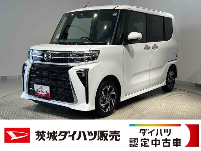 タントカスタムＸリミテッドダイハツ認定中古車ｌＣＶＴｌクルーズコントロールｌＥＴＣｌ両側電動スライドドアｌ電動パーキングブレーキｌＬＥＤヘッドライトｌシートヒーターｌコーナーセンサーｌスマートアシストｌ保証／整備付（茨城県）の中古車