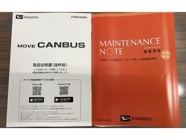 ムーヴキャンバスセオリーGダイハツ認定中古車lCVTl両側電動スライドドアl電動パーキングブレーキlLEDヘッドライトlフォグランプlシートヒーターlオートエアコンlキーフリーシステムlスマートアシストl保証/整備付(茨城県)の中古車