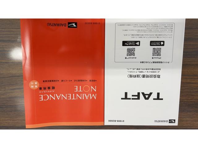 タフト 中古車 Ｇ　クロムベンチャーダイハツ認定中古車ｌＣＶＴｌ電動パーキングブレーキｌクルーズコントロールｌシートヒーターｌＬＥＤヘッドライトｌキーフリーシステムｌオートエアコンｌコーナーセンサーｌスマートアシストｌ保証／整備付