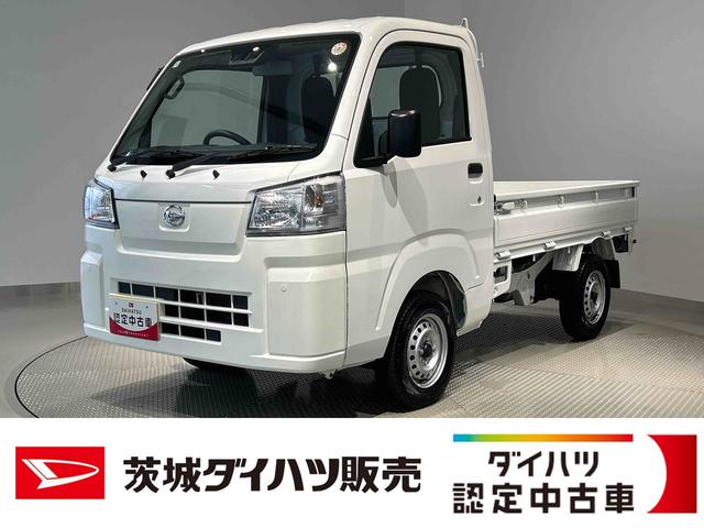 ハイゼットトラックスタンダードダイハツ認定中古車ｌＣＶＴｌ４ＷＤｌＡＢＳｌエアバッグｌエアコンｌパワーステアリングｌカーラジオｌコーナーセンサーｌスマートアシストｌ横滑り防止機能ｌ駆動力確保機能ｌアイドリングストップｌ保証／整備付（茨城県）の中古車