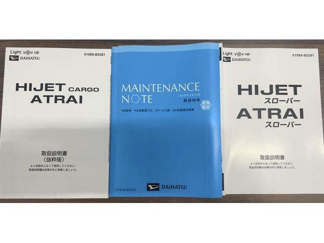 ハイゼットカーゴアトレースローパーダイハツ認定中古車lCVTl両側電動スライドドアlキーフリーシステムlオートエアコンlコーナーセンサーlスマートアシストlABSlエアバッグlパワーウィンドウlリアスモークガラスl保証/整備付(茨城県)の中古車
