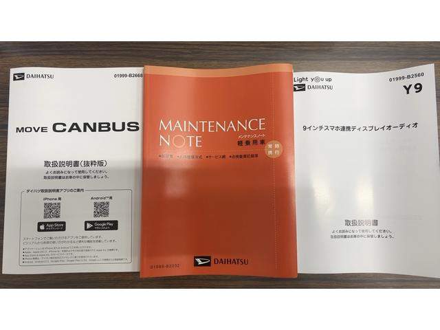 ムーヴキャンバス 中古車 ストライプスＧダイハツ認定中古車ｌＣＶＴｌ両側電動スライドドアｌ電動パーキングブレーキｌＬＥＤヘッドライトｌフォグランプｌシートヒーターｌオートエアコンｌキーフリーシステムｌスマートアシストｌ保証／整備付