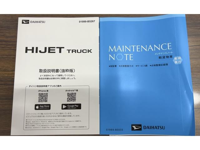 ハイゼットトラックジャンボエクストラダイハツ認定中古車lCVTl4WDlパワーウィンドウl電動格納式ドアミラーl荷台ライトlエアコンlコーナーセンサーlスマートアシストl横滑り防止機能l駆動力確保機能l保証/整備付(茨城県)の中古車