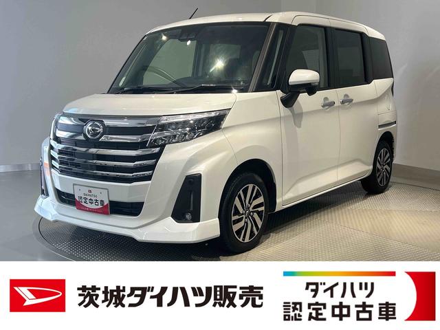 トールカスタムＧダイハツ認定中古車ｌＣＶＴｌＬＥＤヘッドライトｌ両側電動スライドドアｌ電動パーキングブレーキｌコーナーセンサーｌキーフリーシステムｌプッシュボタンスタートｌスマートアシストｌ保証／整備付（茨城県）の中古車