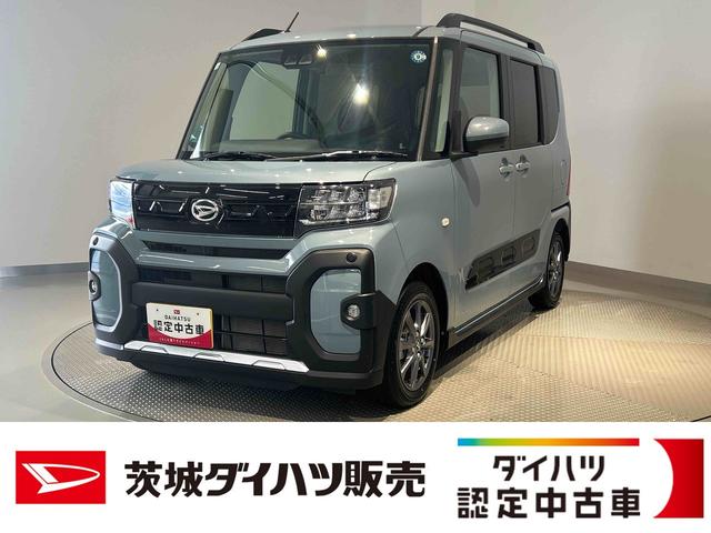 タントファンクロスリミテッドダイハツ認定中古車lCVTl両側電動スライドドアl電動パーキングブレーキlLEDヘッドライトlフォグランプlシートヒーターlオートエアコンlキーフリーシステムlスマートアシストl保証/整備付(茨城県)の中古車